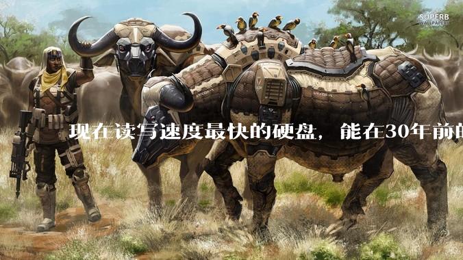 现在读写速度最快的硬盘，能在30年前的计算机上当做内存使用吗？